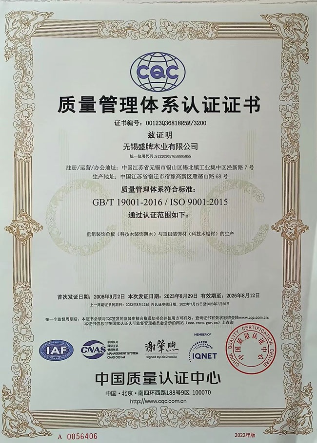 質(zhì)量管理體系認(rèn)證證書.jpg